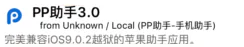 pp-app-store-cydia