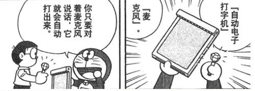 Điểm lại 10 bảo bối của Doraemon đã trở thành hiện thực