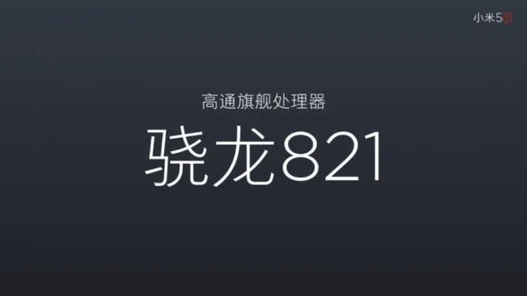 Xiaomi ra mắt bộ đôi Mi 5s và Mi 5s Plus giá từ $300