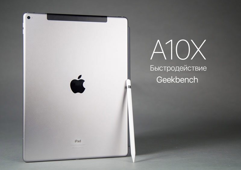 Chip Apple A10X cho iPad 2017 mạnh hơn 20%