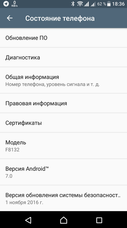 Sony-Xperia-X-Performance-Android-Nougat-update-01[1]