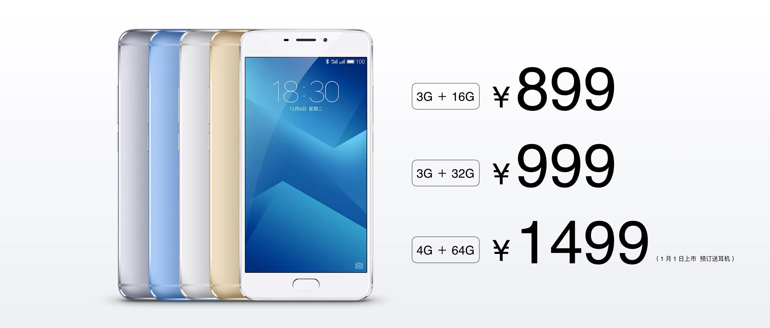 Meizu-M5-Note-official-images (3)