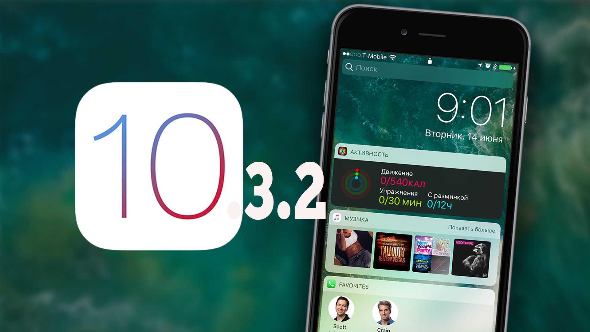 Vì sao iOS 10.3.2 sẽ là tin buồn với gần 50 triệu người dùng iPhone