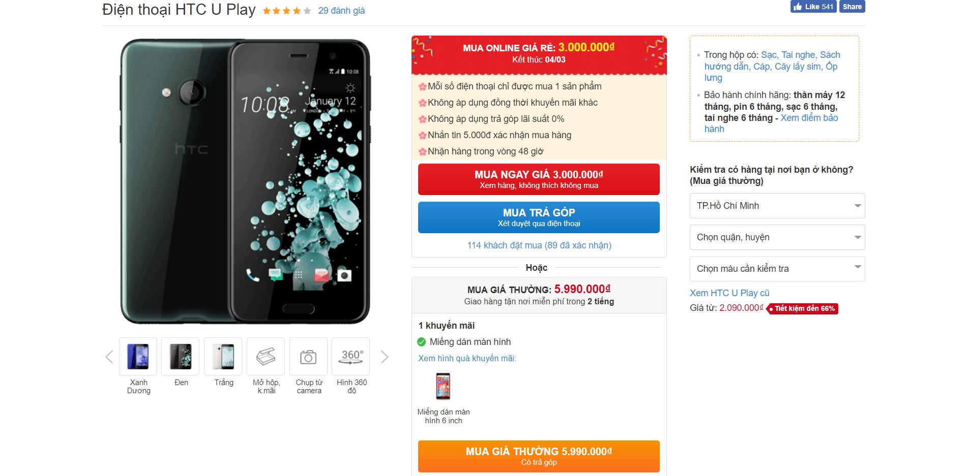 HTC U Ultra, U Ultra Sapphire và U Play bất ngờ giảm giá đến 50 phần trăm