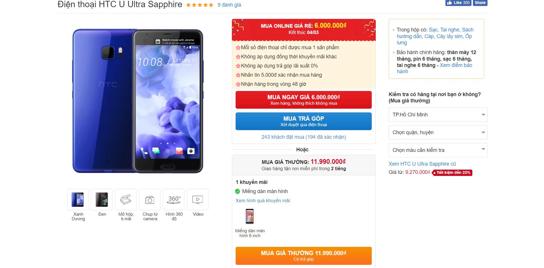 HTC U Ultra, U Ultra Sapphire và U Play bất ngờ giảm giá đến 50 phần trăm