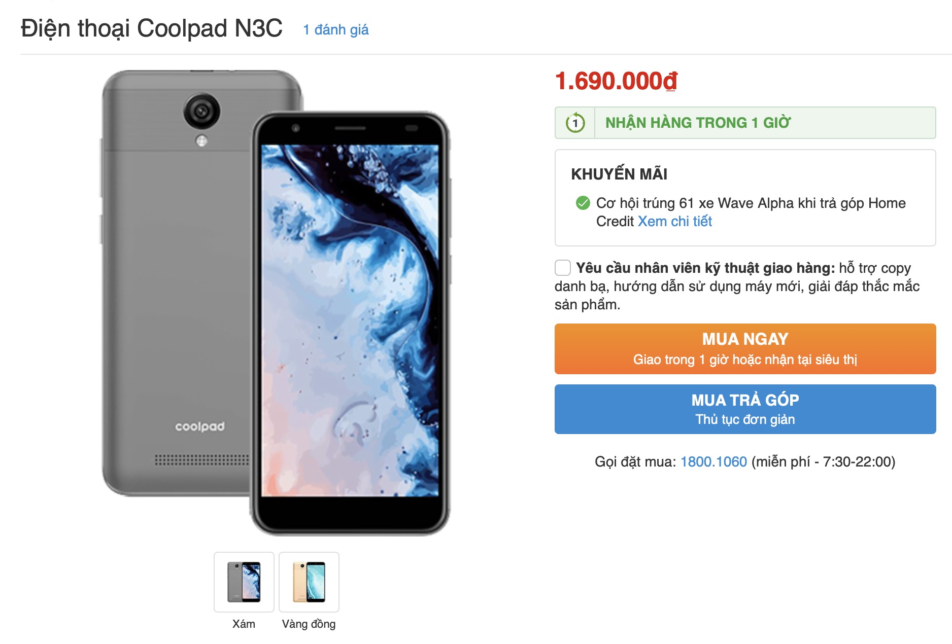 Rò rỉ hình ảnh về Coolpad N3C sắp được mở bán tại Việt Nam, chạy Android Go, giá dự kiến 1.690.000đ