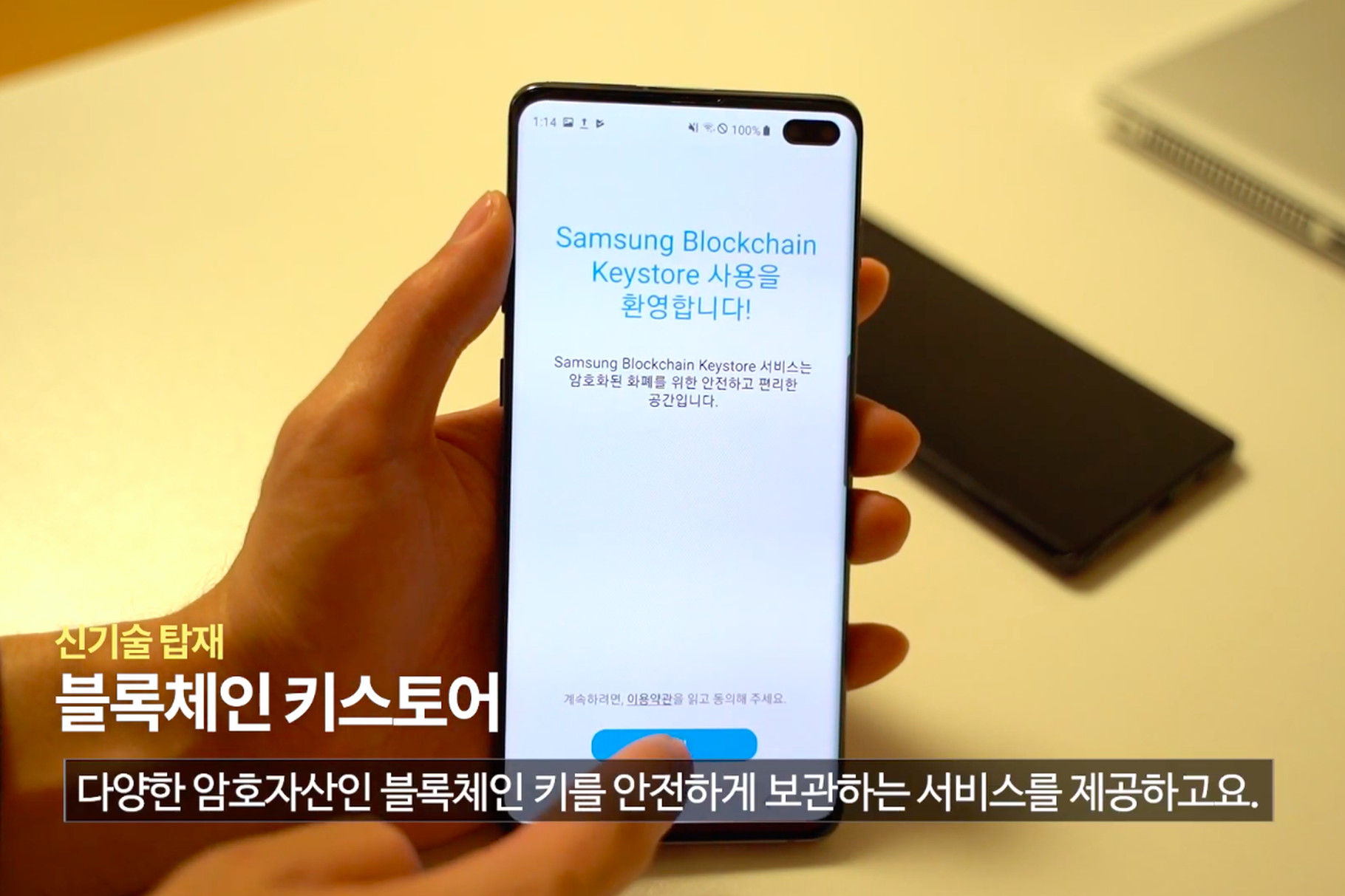 Ngay trên Samsung Galaxy S10 cũng đã được trang bị ví tiền ảo