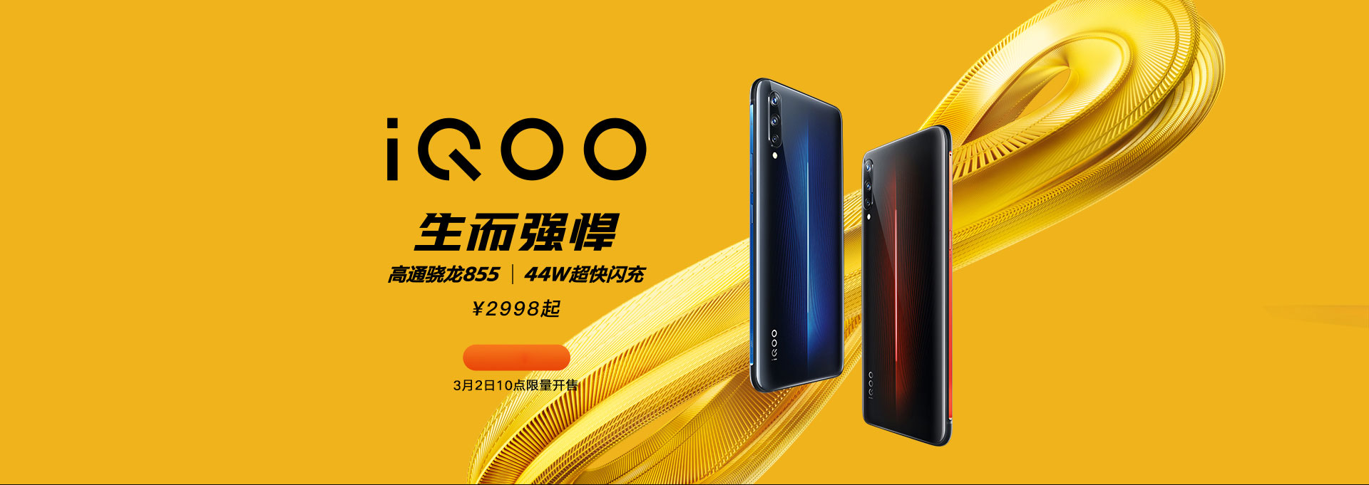 Vivo iQOO chính thức: Snapdragon 855, RAM 12GB, tản nhiệt buồng hơi, giá từ 450 USD