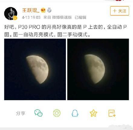 Thực hư việc Huawei P30 Pro dùng hình ảnh có sẵn để thay thế ảnh chụp mặt trăng?