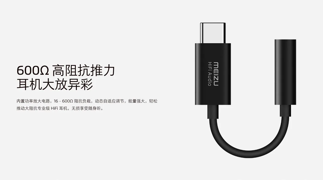 Meizu Hi Fi DAC