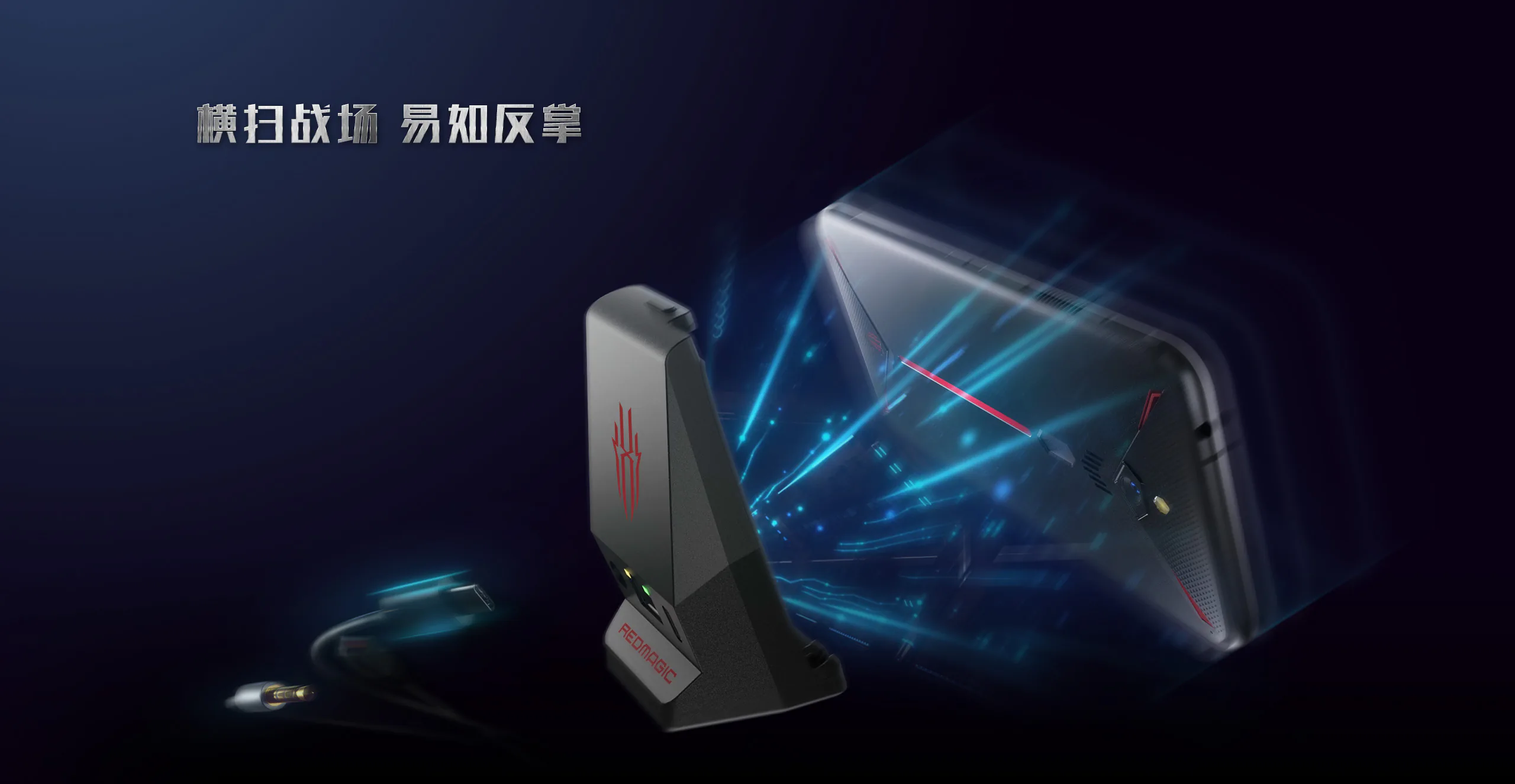 Nubia Red Magic 3