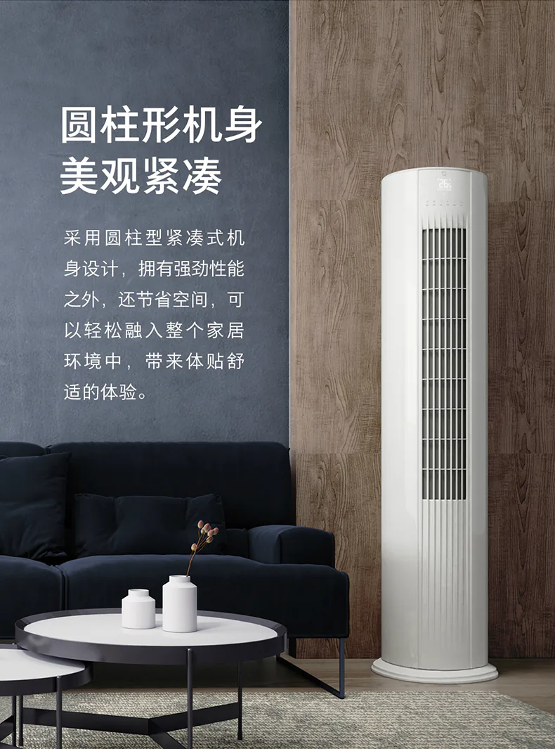 Xiaomi Floor Standing AC