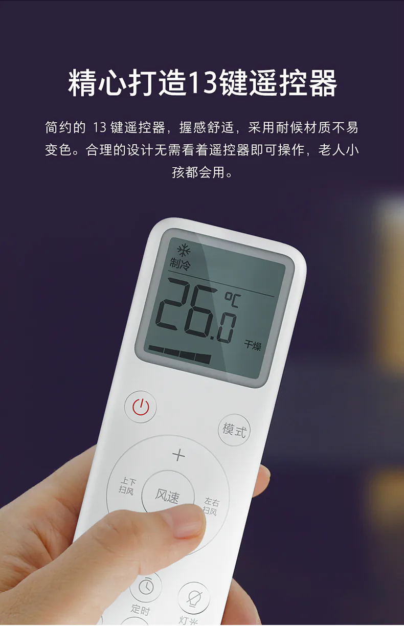 Xiaomi Floor Standing AC
