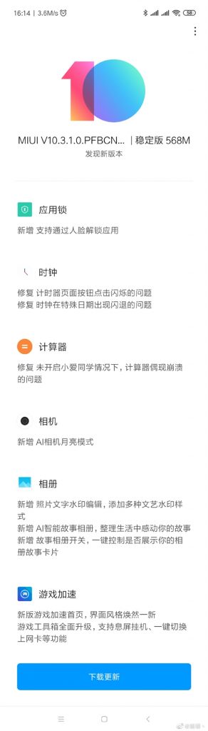 Xiaomi Mi 9 SE nhận được chế độ chụp trăng Moon Mode khi cập nhật MIUI mới nhất