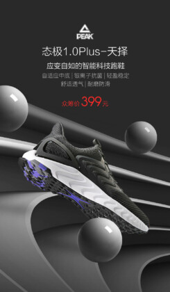 Xiaomi gọi vốn Peak 1.0 Plus: giày thể thao thích ứng mọi hạng mục thể thao, giá 1tr4