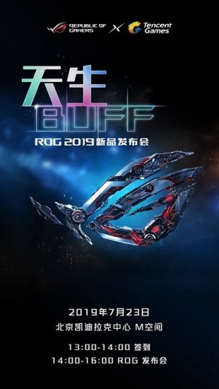 ASUS ROG Phone 2 sẽ được ra mắt ngày 23/7