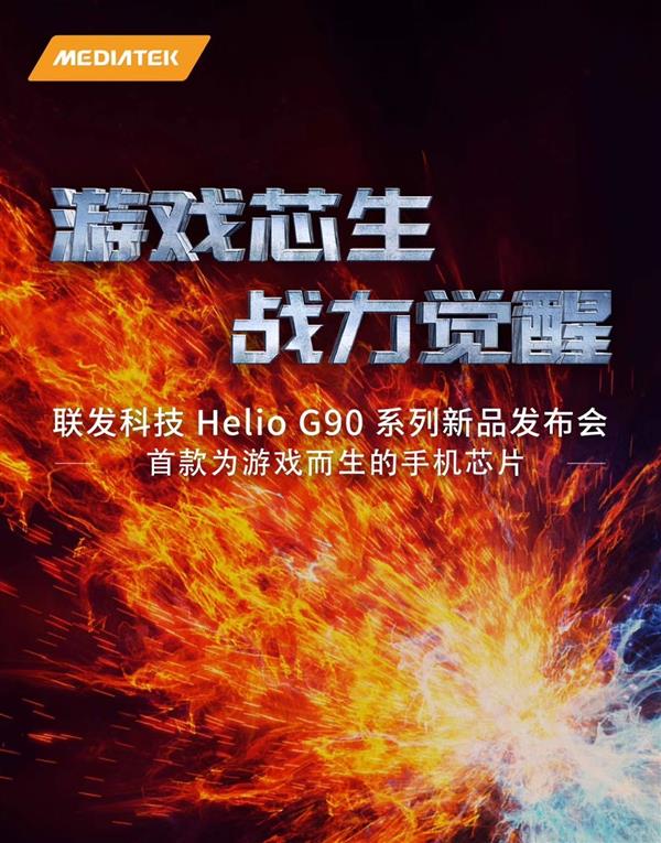 MediaTek tham gia thị trường chơi game mobile với con chip Helio G90