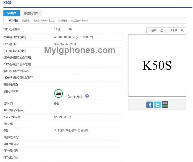 LG nộp số hiệu smartphone K50s và V60s ngay trước thềm sự kiện IFA2019