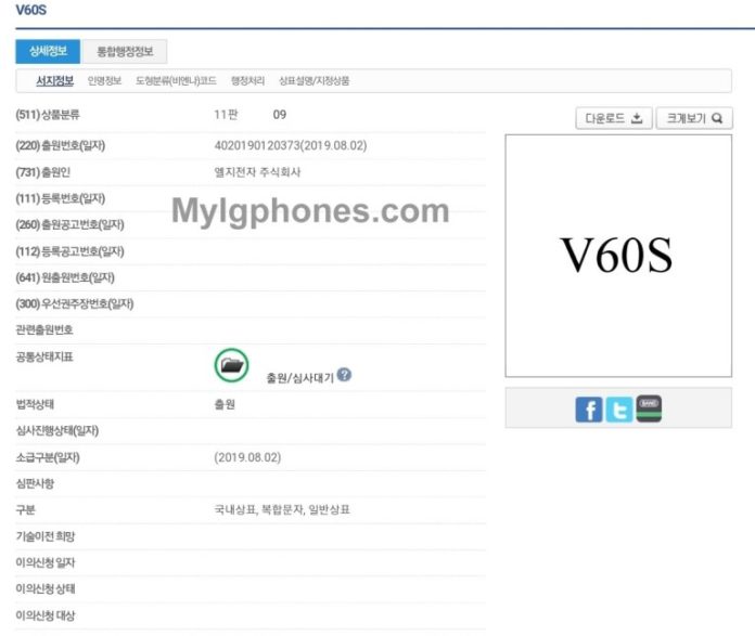 LG nộp số hiệu smartphone K50s và V60s ngay trước thềm sự kiện IFA2019