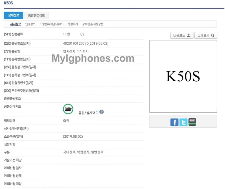 LG nộp số hiệu smartphone K50s và V60s ngay trước thềm sự kiện IFA2019