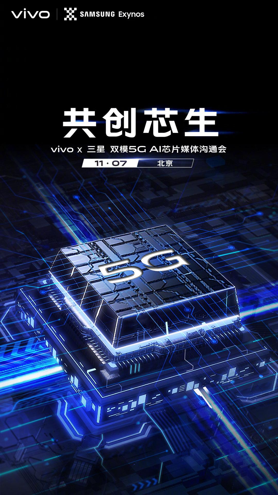 Vivo và Samsung sẽ tổ chức sự kiện 5G vào hôm nay với chiếc smartphone vivo X30 chạy Exynos