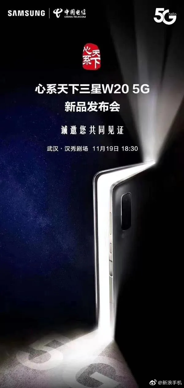 samsung w20 5g