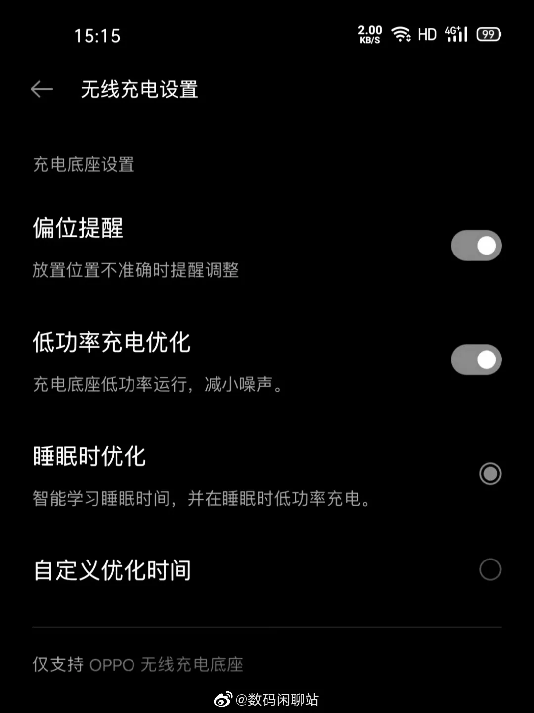 OPPO Find X2 có thể sẽ có công nghệ sạc không dây 30W và kết nối 5G