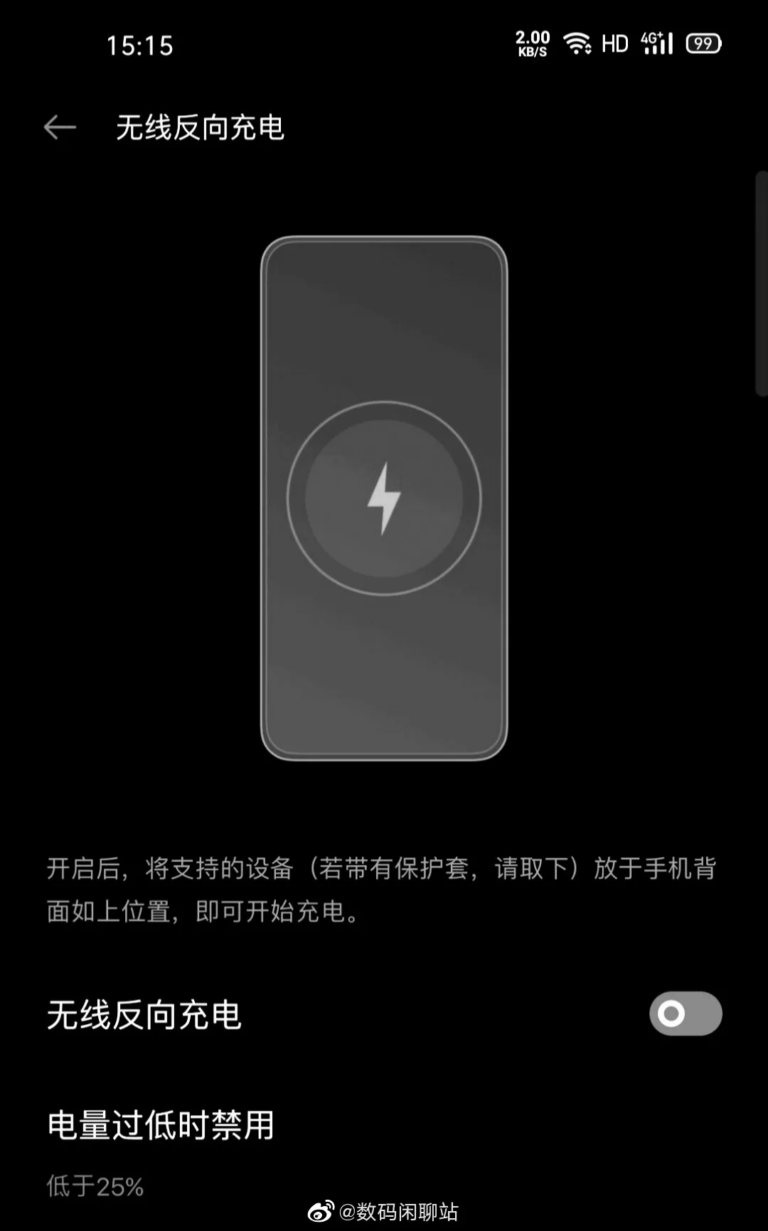 OPPO Find X2 có thể sẽ có công nghệ sạc không dây 30W và kết nối 5G