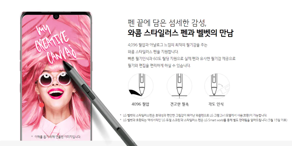 LG ra mắt LG Velvet với Snapdragon 765, camera 48MP và chuẩn kháng nước/bụi IP68