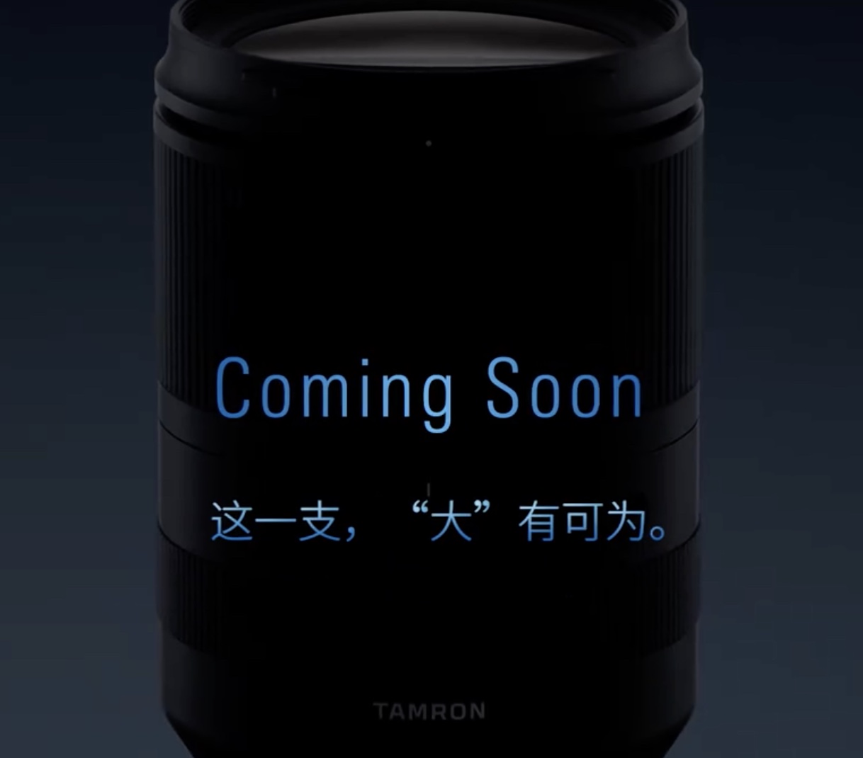 Tamron sắp sửa ra mắt ống kính mới dành cho máy ảnh Sony ngàm E