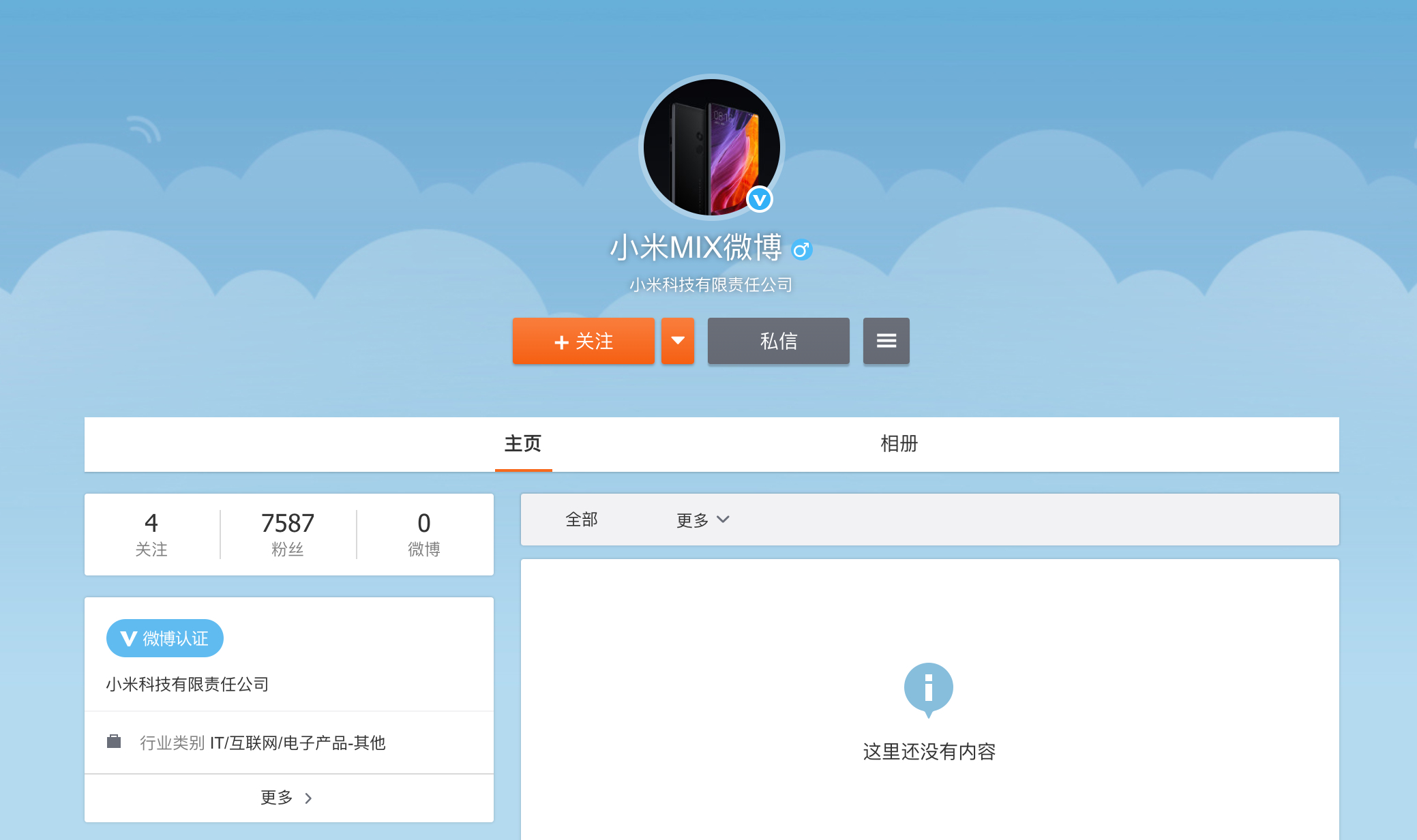 Xiaomi lập tài khoản Weibo mới cho dòng máy Mi Mix, có thể Mi Mix 4 sắp được ra mắt