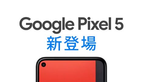 Google xác nhận giá bán Pixel 5 và lộ diện những hình ảnh chính thức của máy