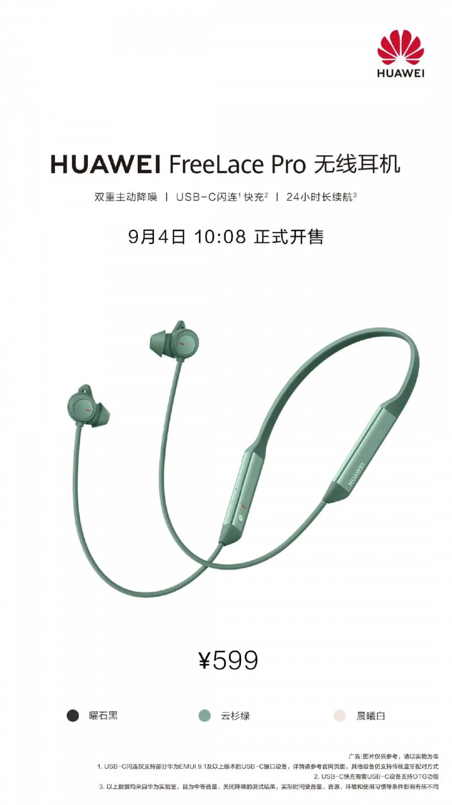 Huawei sẽ ra mắt FreeBuds Pro, hai smartwatch và hai laptop mới vào 10/9