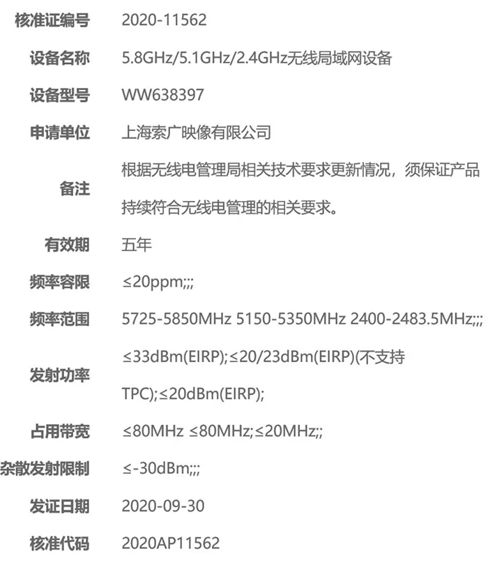 Sony đăng ký hai máy ảnh mới tại FCC, có thể là A9 III và A7 IV