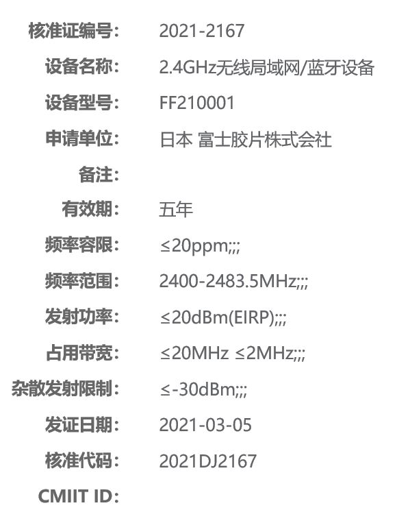Một máy ảnh Fujifilm mới mang mã hiệu FF210001 vừa được đăng ký