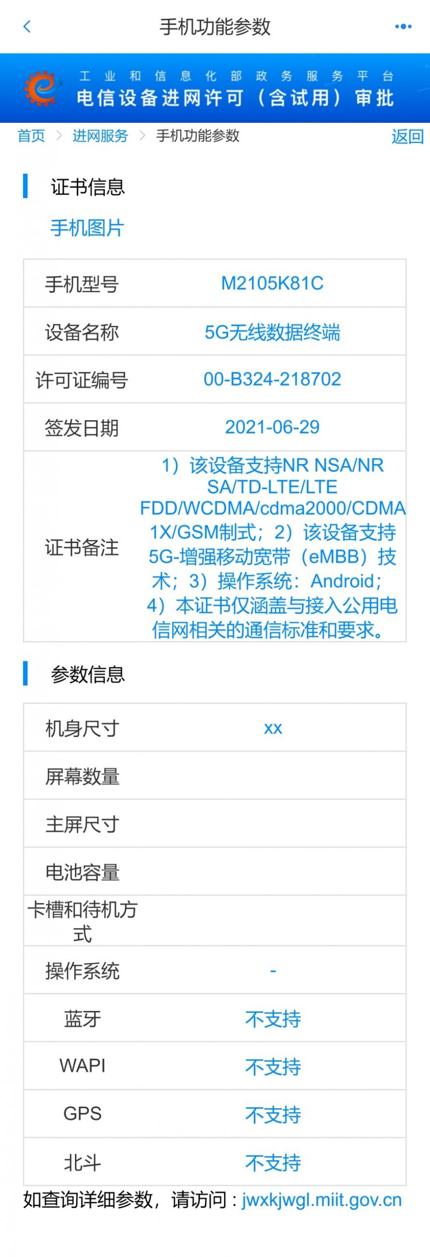 Máy tính bảng Xiaomi Mi Pad 5 Pro sẽ dùng Snapdragon 870