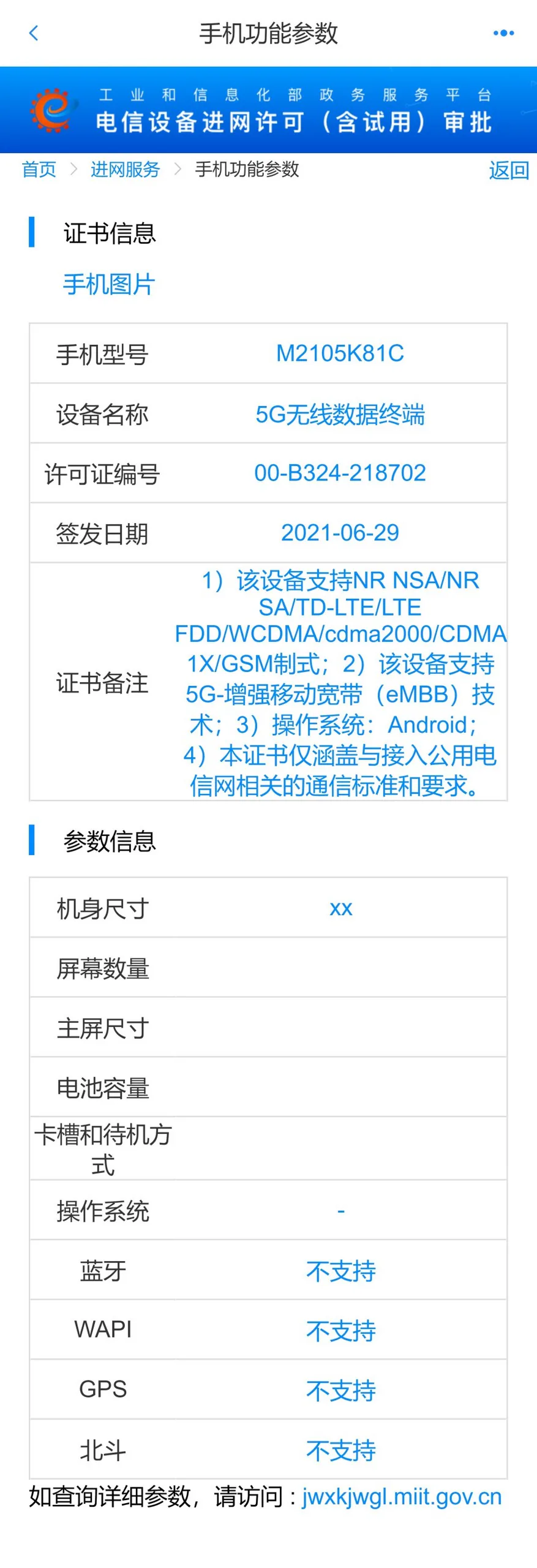 Máy tính bảng Xiaomi Mi Pad 5 Pro sẽ dùng Snapdragon 870