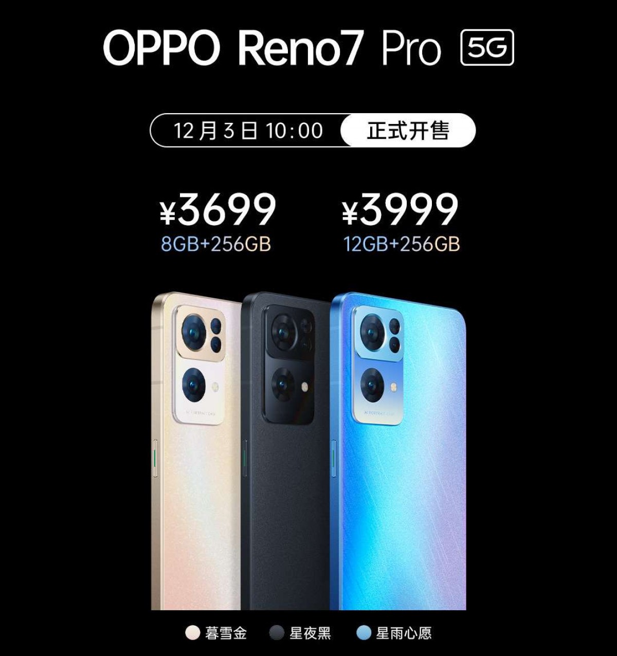OPPO Reno7, Reno7 Pro và Reno 7 SE chính thức ra mắt tại Trung Quốc