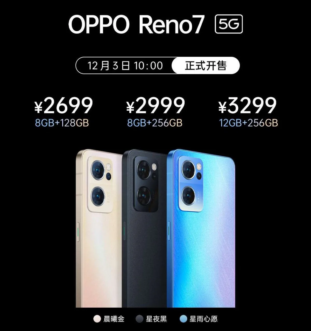 OPPO Reno7, Reno7 Pro và Reno 7 SE chính thức ra mắt tại Trung Quốc
