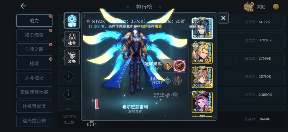 Tìm lời chứng thực cho gameplay của Đấu La VNG: Đấu Thần Tái Lâm trước ngày ra mắt