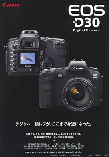 Canon kỉ niệm 35 năm ra mắt hệ thống EOS