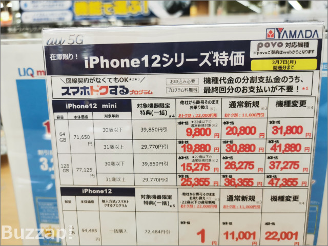 Nguồn gốc iPhone 12 giá rẻ tại Việt Nam gần đây