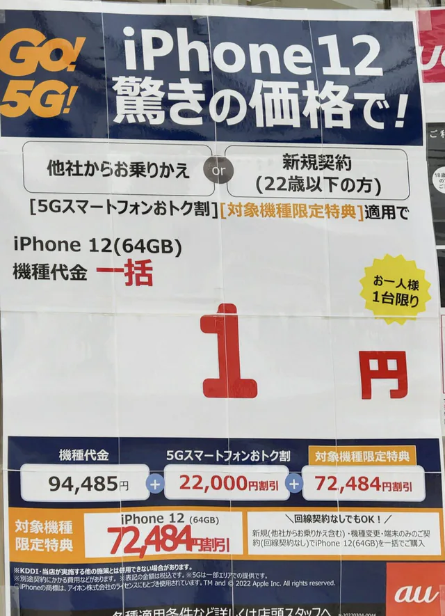 Nguồn gốc iPhone 12 giá rẻ tại Việt Nam gần đây