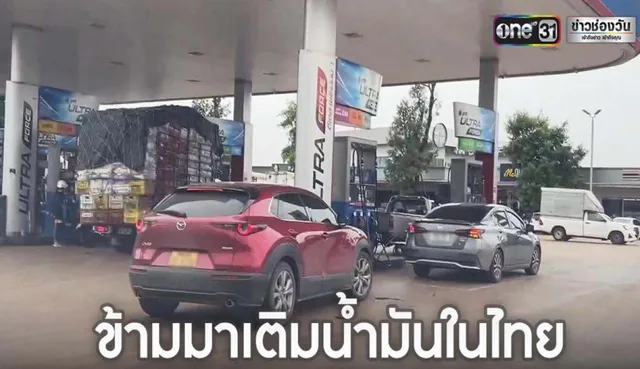 Dân Lào "du lịch" sang Thái Lan để mua xăng dự trữ trước tình hình khan hiếm và tăng giá