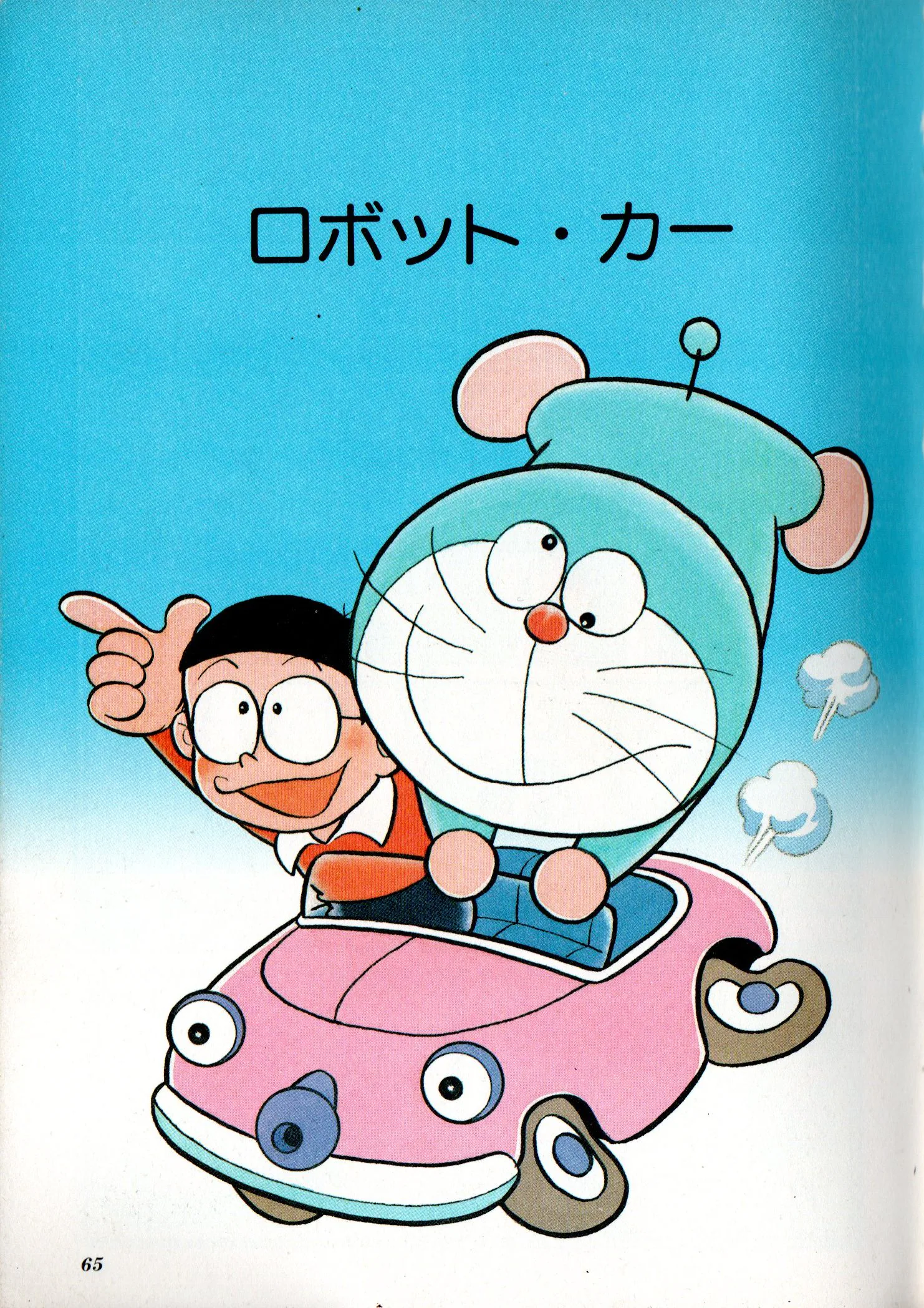 Đây là những bảo bối của Doraemon tưởng chỉ là viển vông nhưng đã thành sự thật