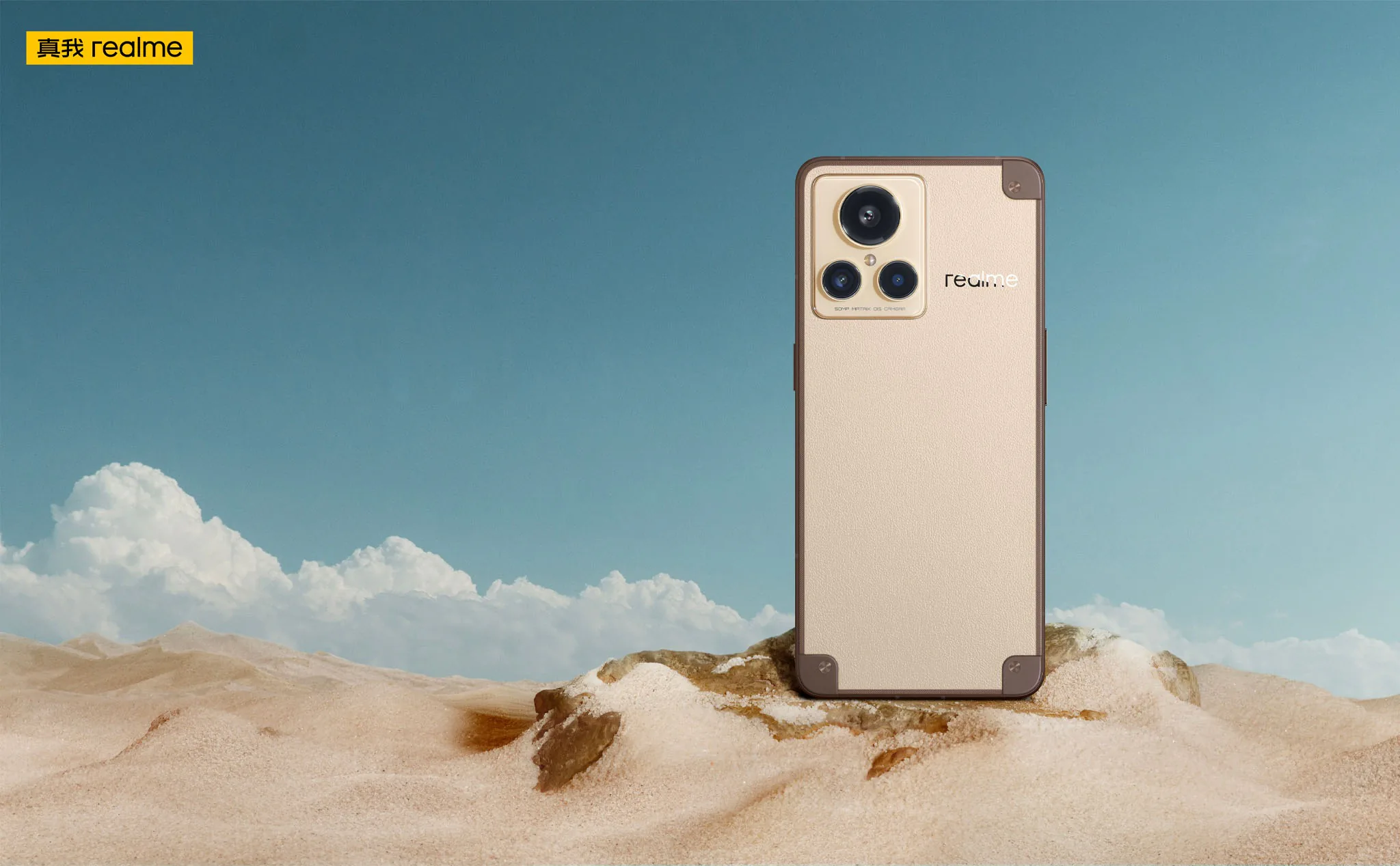 Realme GT2 Explorer Master ra mắt với thiết kế ấn tượng, trang bị Snapdragon 8+ Gen 1