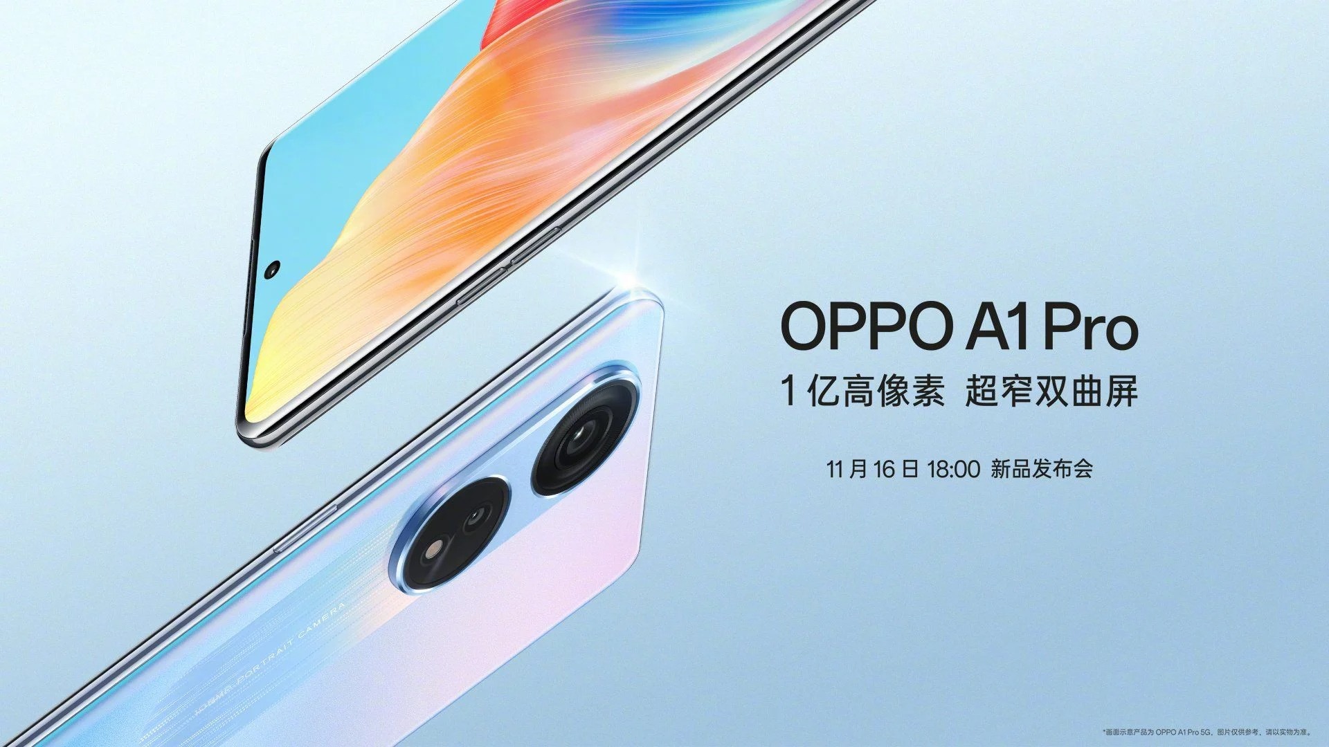 OPPO A1 Pro sẽ được ra mắt vào 16/11 với camera chính 108MP