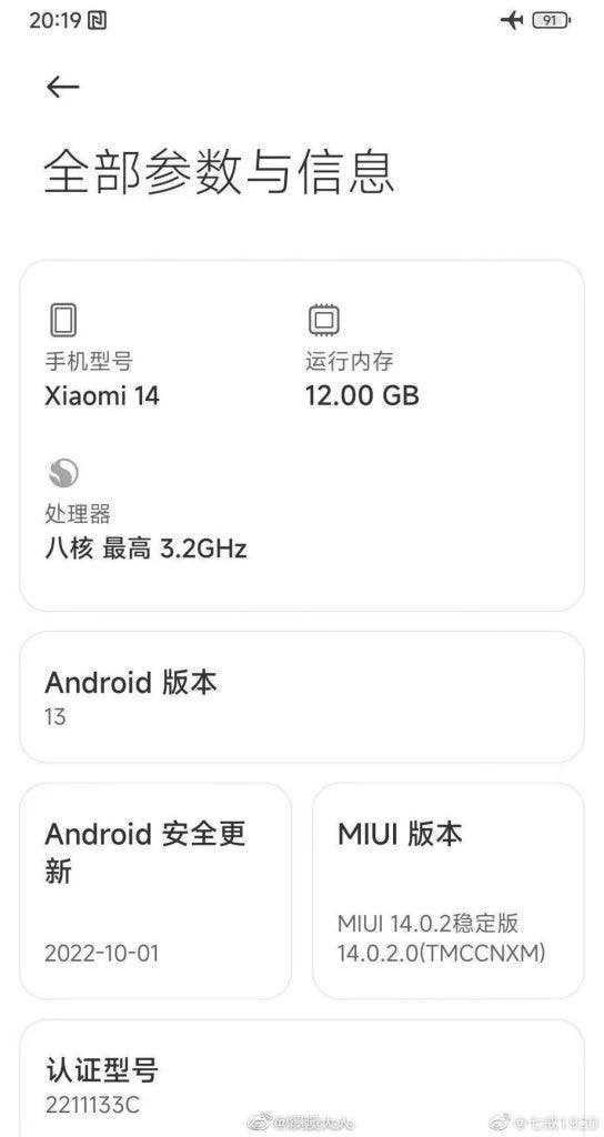 Xiaomi sẽ ra mắt Xiaomi 14 và 14 Pro chứ không phải 13 Series