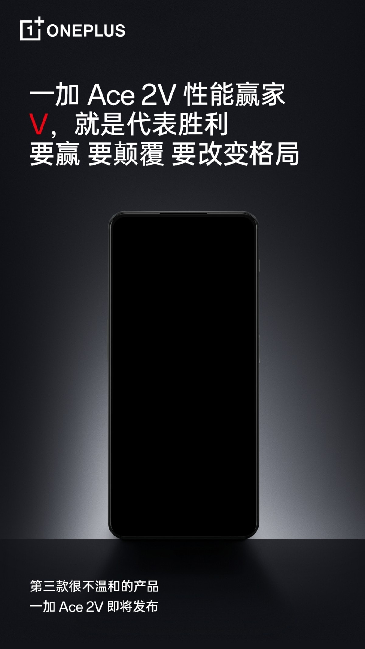 OnePlus Ace 2V là tên chính thức cho phiên bản trang bị chip Dimensity 9000