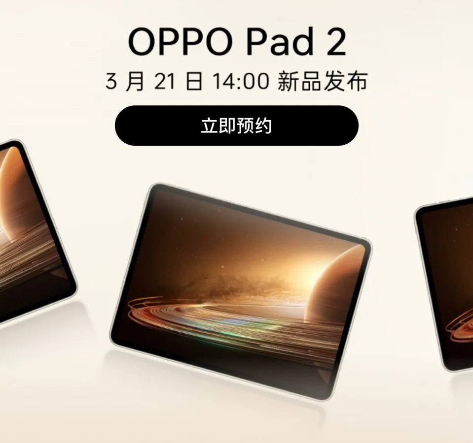 OPPO Find X6 và máy tính bảng Pad 2 sẽ được ra mắt vào 21/3